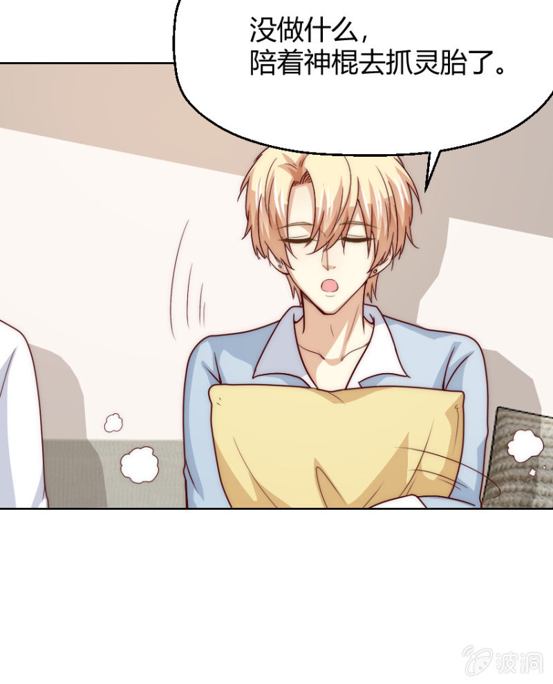 第二季45话 进一步的亲密-第84话