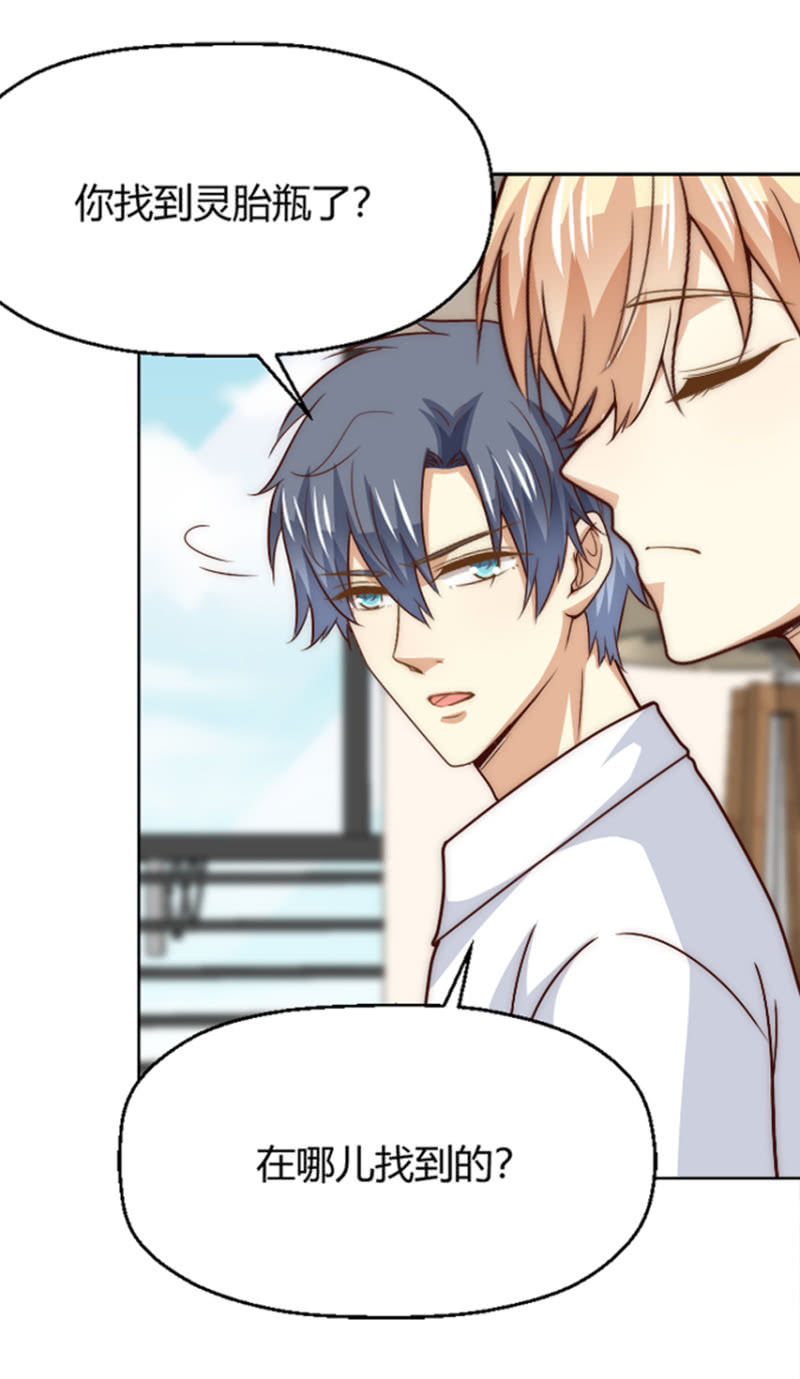 第二季45话 进一步的亲密-第84话