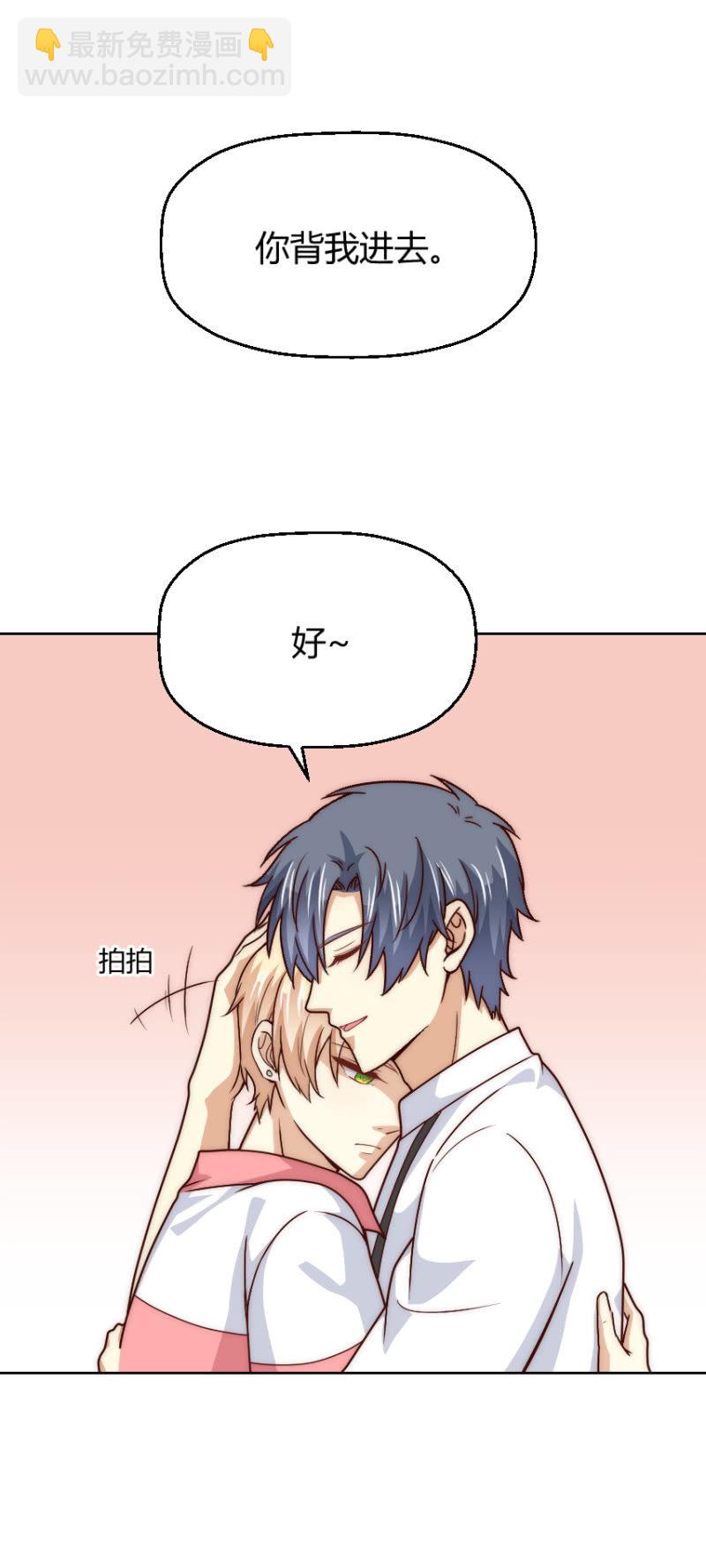 第二季45话 进一步的亲密-第84话