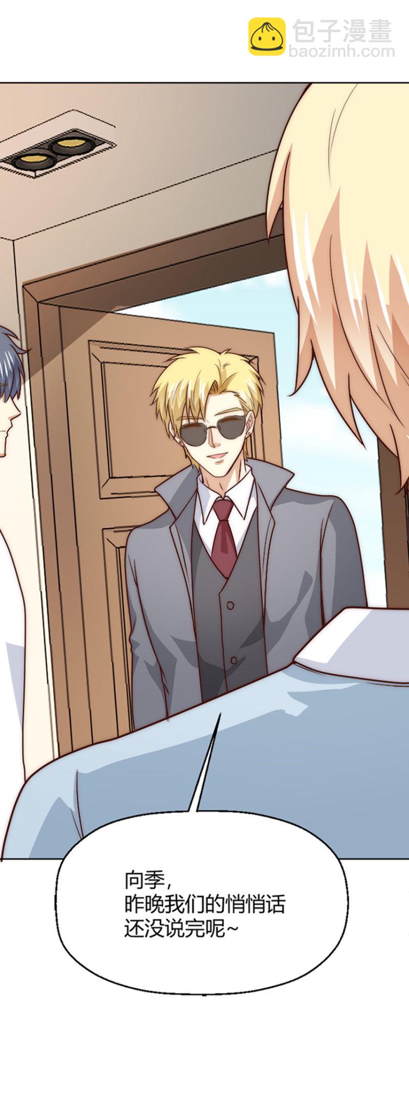 第二季45话 进一步的亲密-第84话