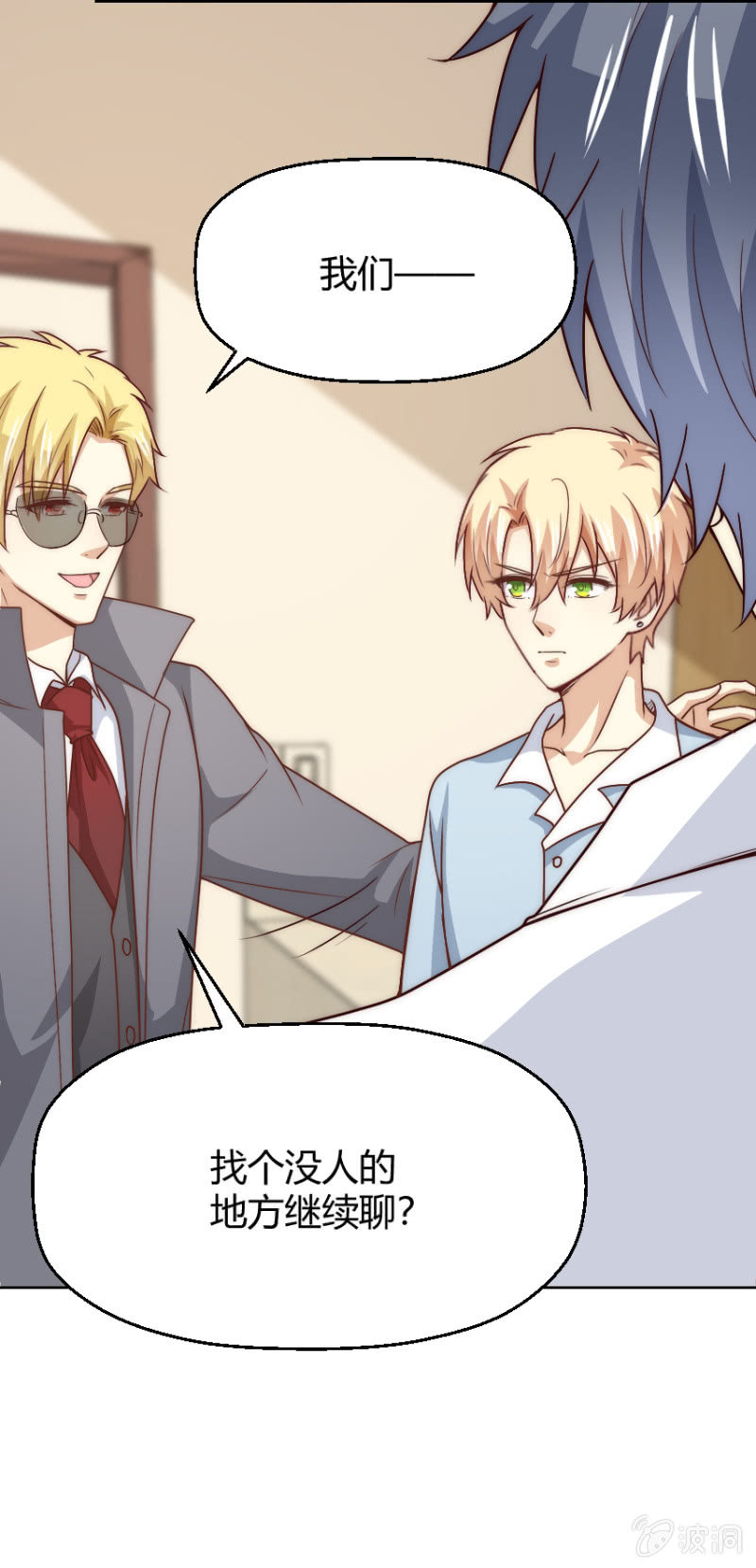 第二季45话 进一步的亲密-第84话