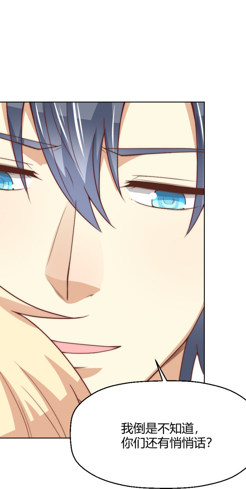 第二季45话 进一步的亲密-第84话