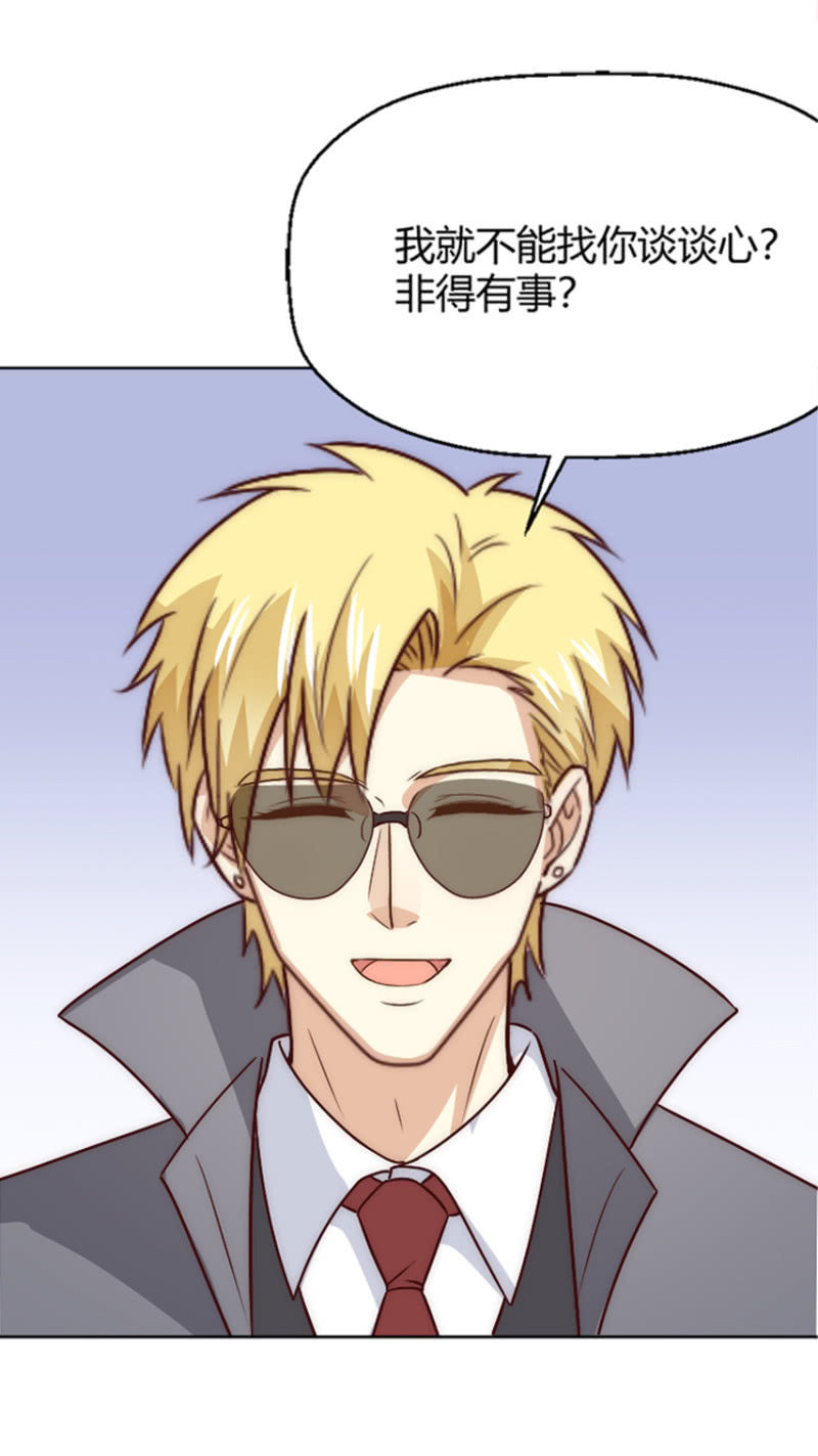 第二季45话 进一步的亲密-第84话