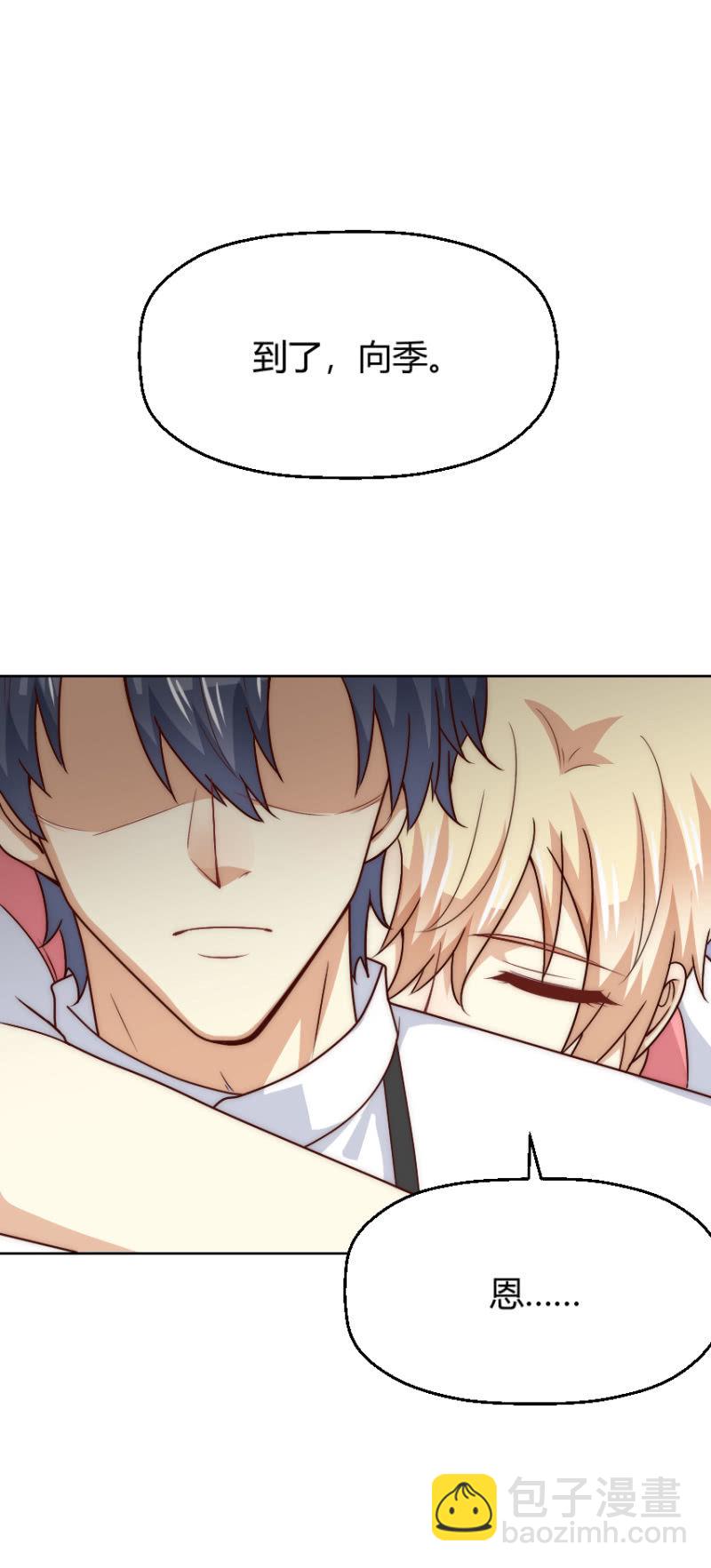 第二季45话 进一步的亲密-第84话