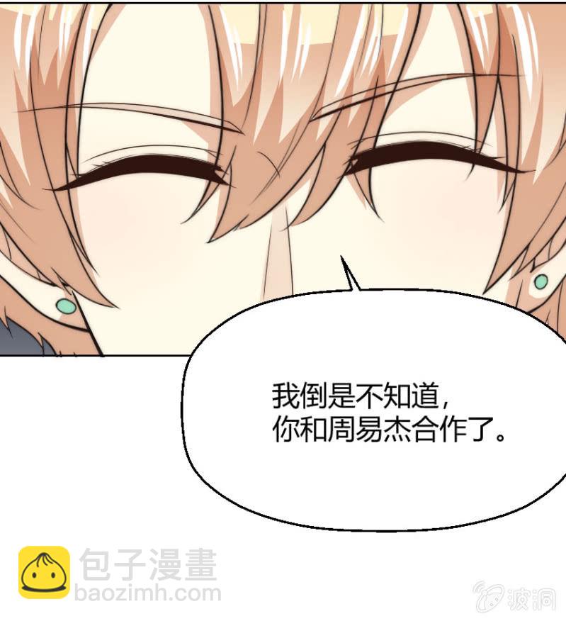 第二季47话 被偷走关于你的记忆-第86话