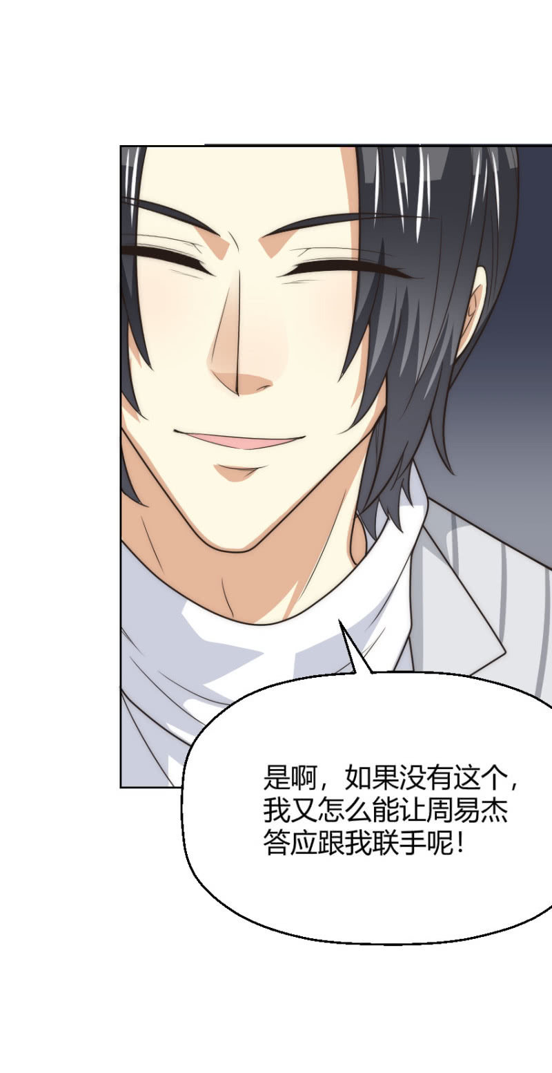 第二季47话 被偷走关于你的记忆-第86话