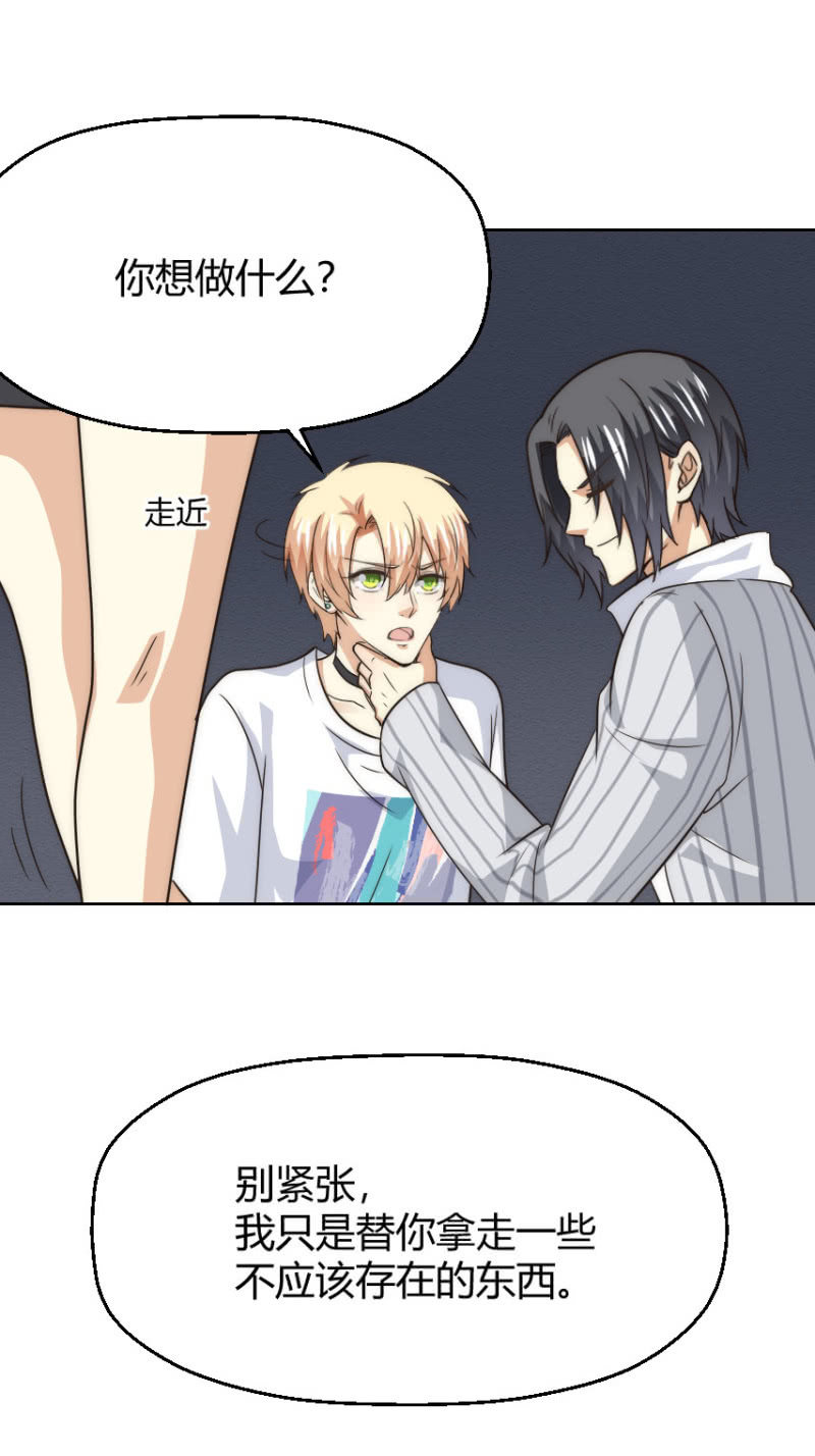 第二季47话 被偷走关于你的记忆-第86话