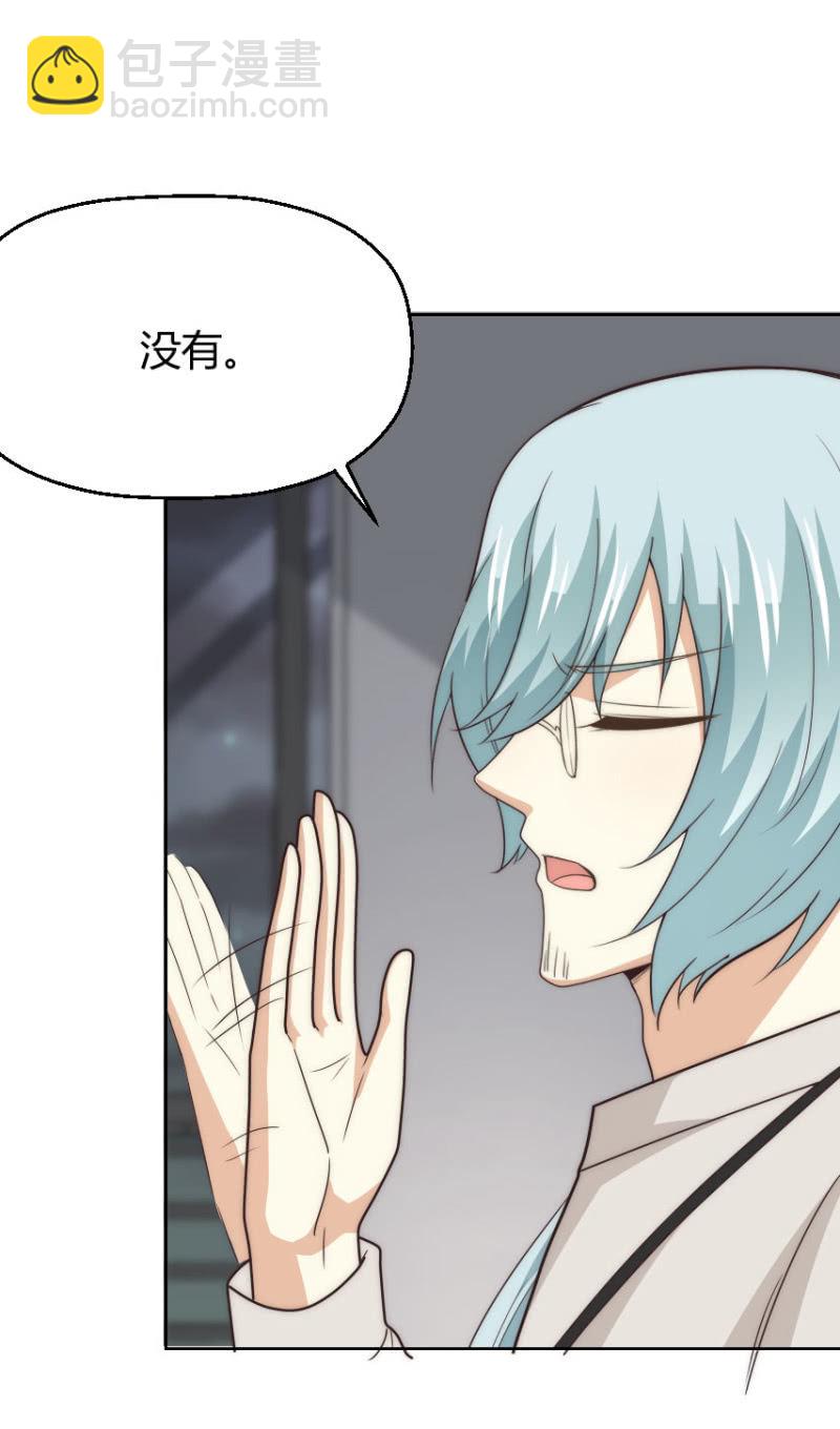 第二季47话 被偷走关于你的记忆-第86话