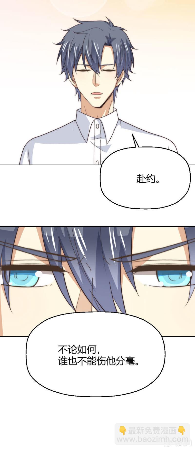 第二季47话 被偷走关于你的记忆-第86话