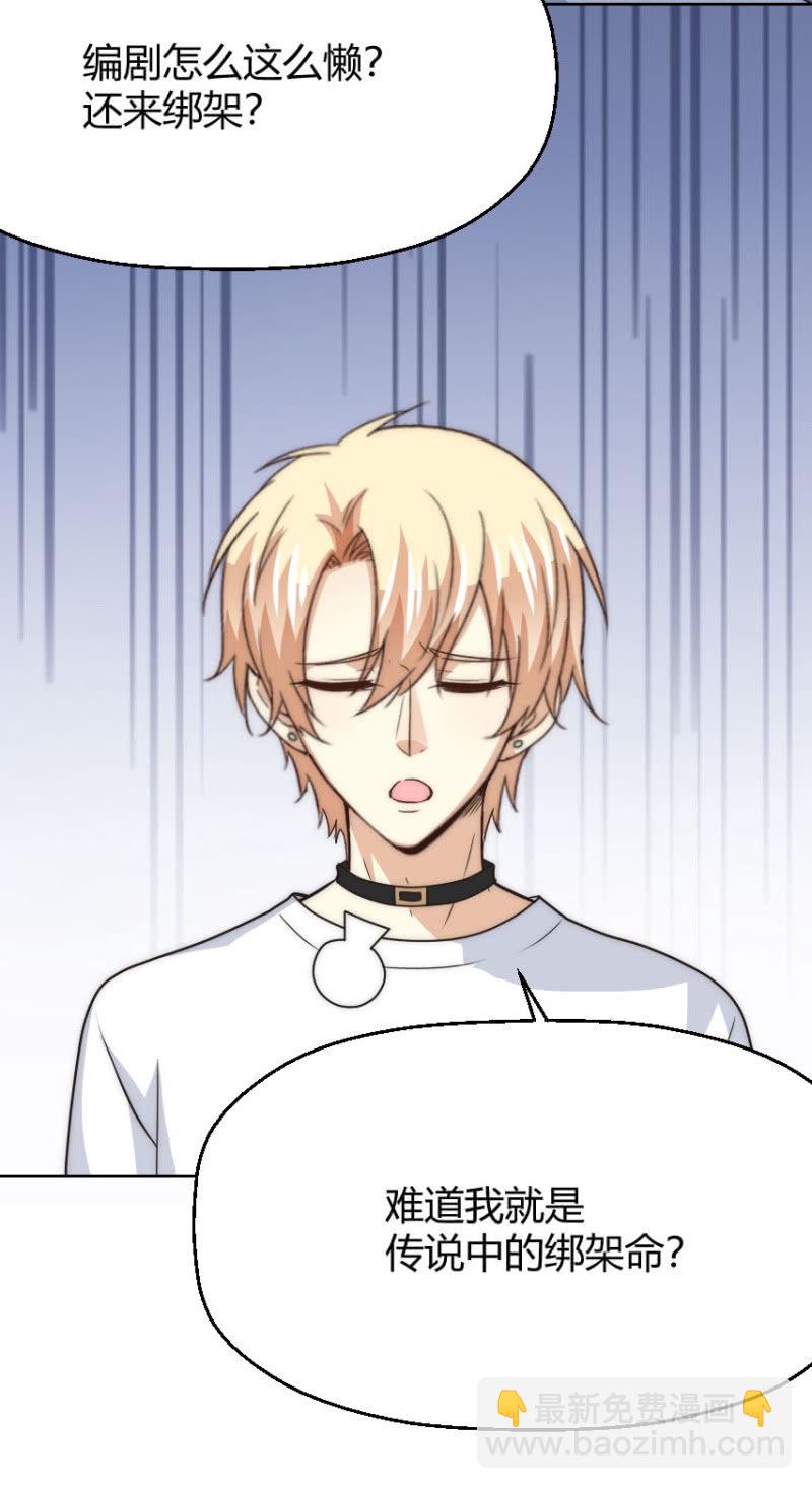 第二季47话 被偷走关于你的记忆-第86话