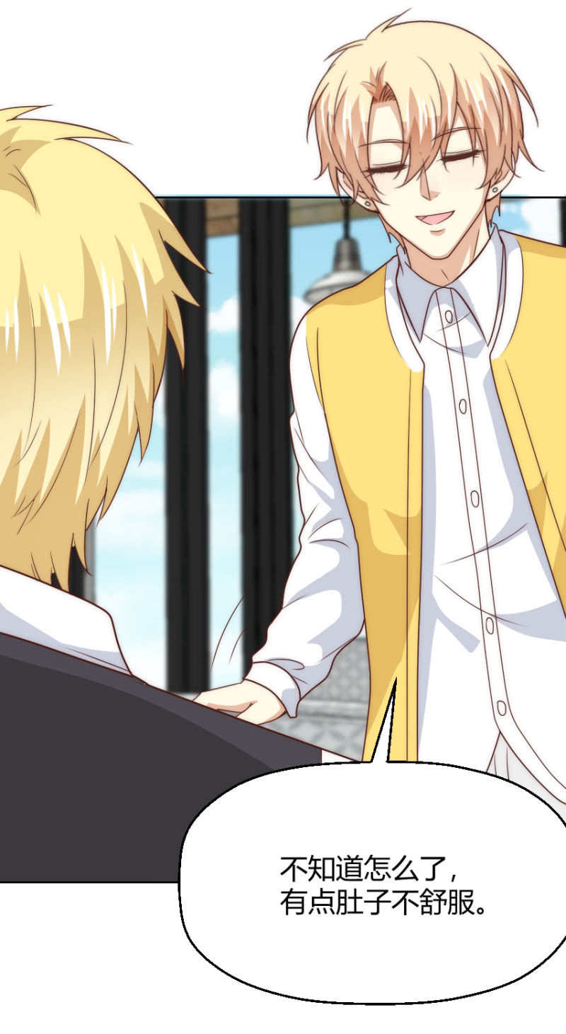 第二季49话 计划有变！！！(1/2)-第88话