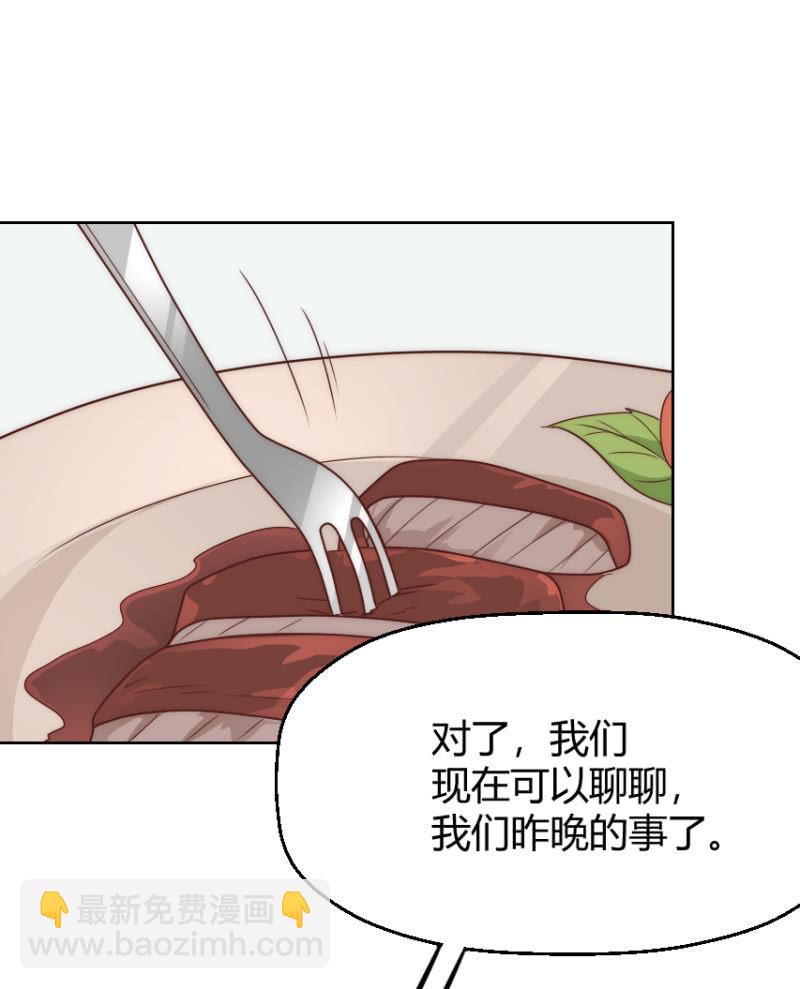 第二季49话 计划有变！！！(1/2)-第88话