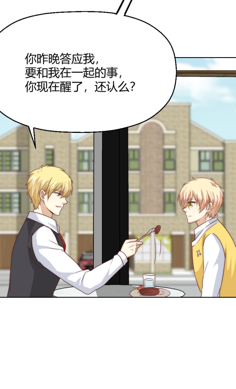 第二季49话 计划有变！！！(1/2)-第88话