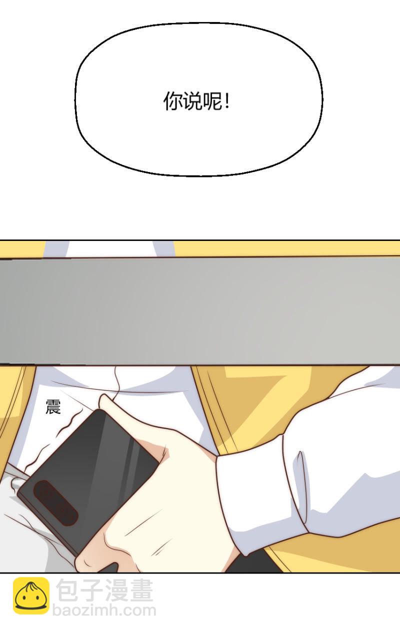 第二季49话 计划有变！！！(1/2)-第88话