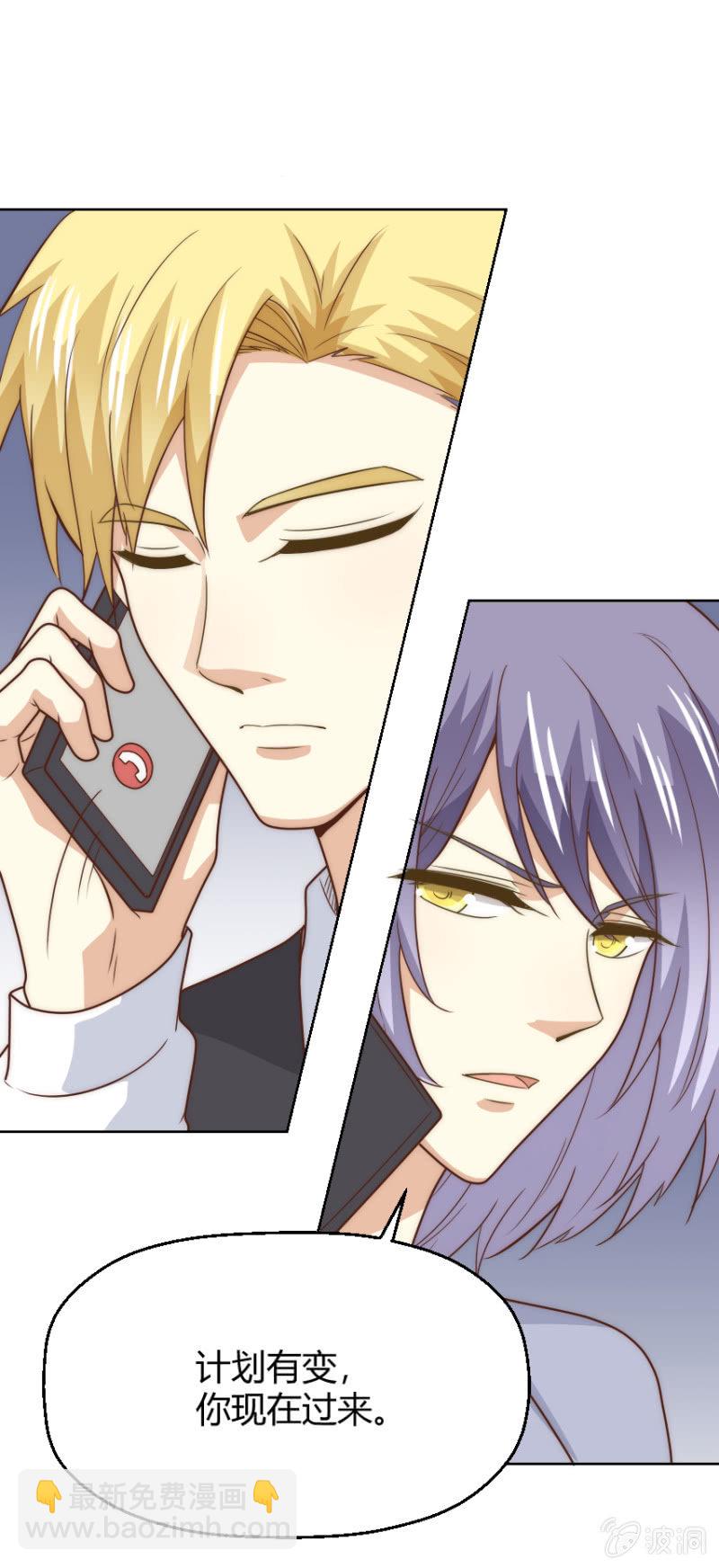 第二季49话 计划有变！！！(1/2)-第88话