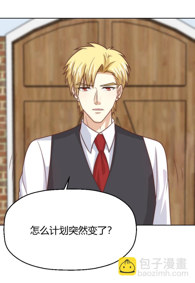 第二季49话 计划有变！！！(1/2)-第88话