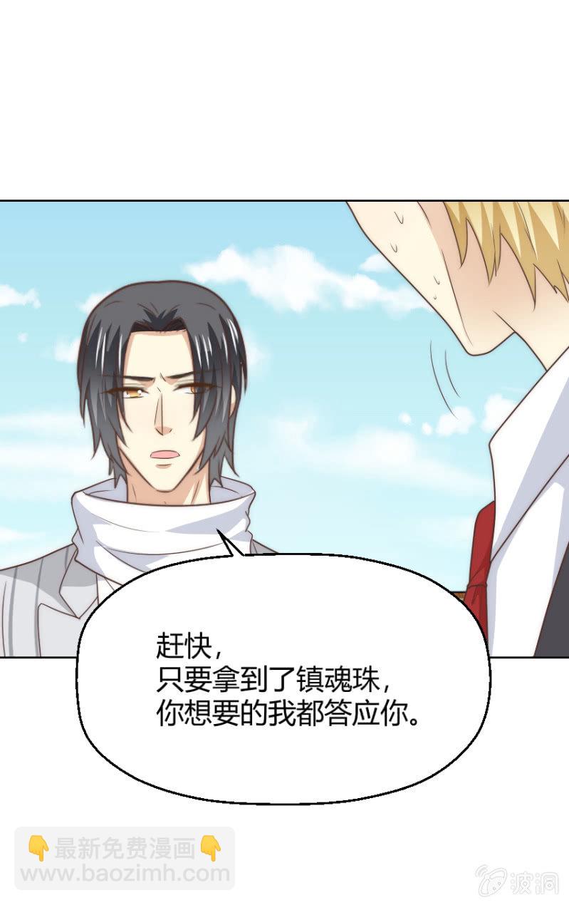 第二季49话 计划有变！！！(1/2)-第88话