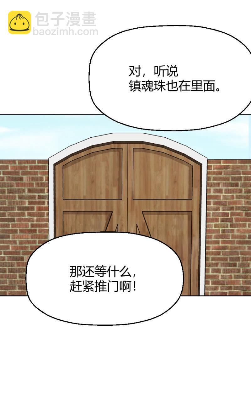 第二季49话 计划有变！！！(1/2)-第88话