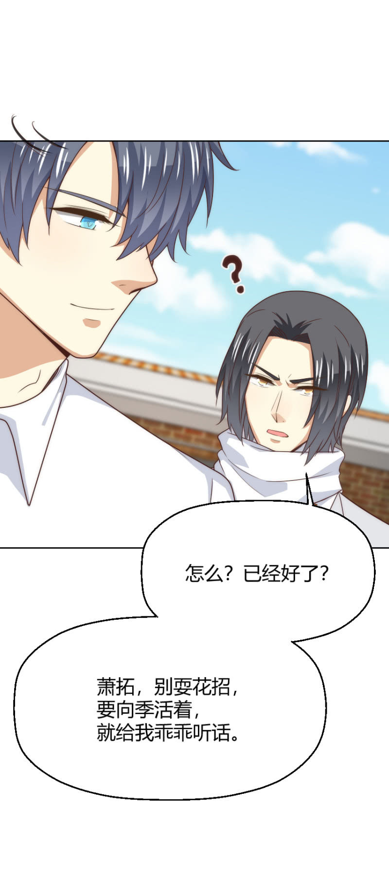 第二季49话 计划有变！！！(1/2)-第88话