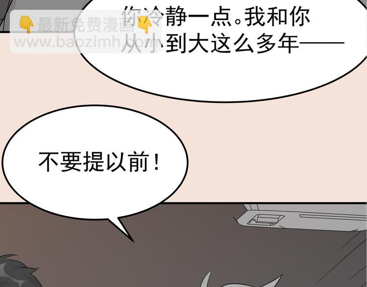 序章 你的信息素好甜(1/2)-第2话