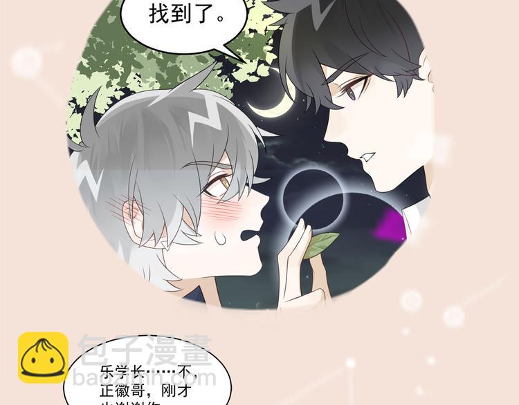 序章 你的信息素好甜(1/2)-第2话