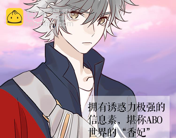 序章 你的信息素好甜(1/2)-第2话