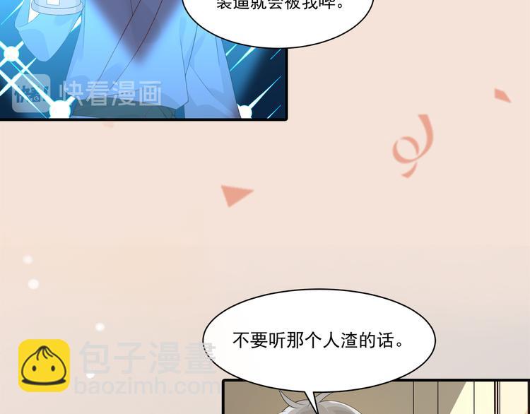 序章 你的信息素好甜(1/2)-第2话