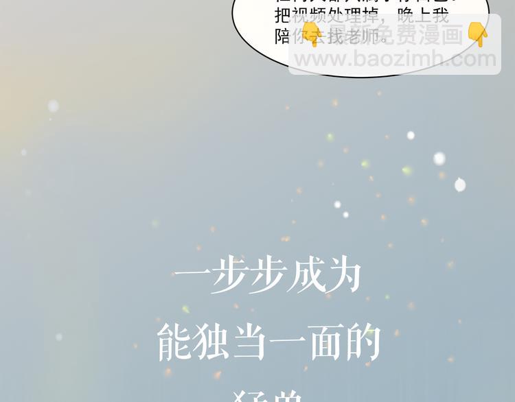 序章 你的信息素好甜(1/2)-第2话