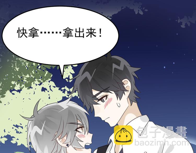 序章 你的信息素好甜(1/2)-第2话