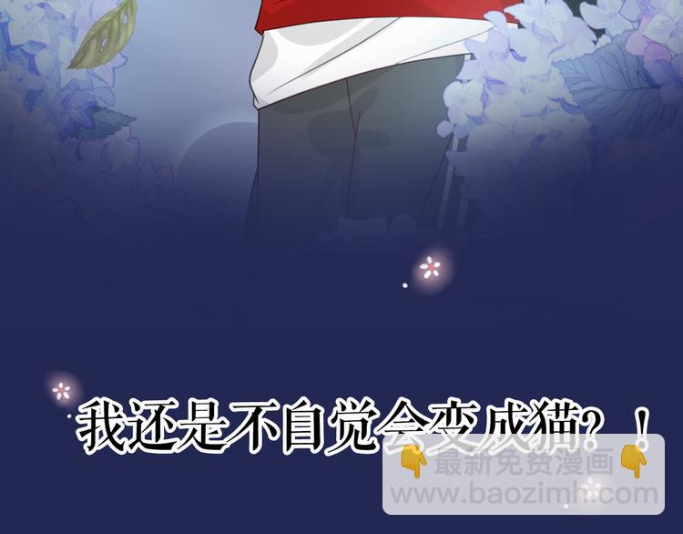 序章 你的信息素好甜(1/2)-第2话