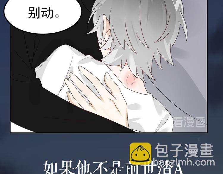 序章 你的信息素好甜(1/2)-第2话