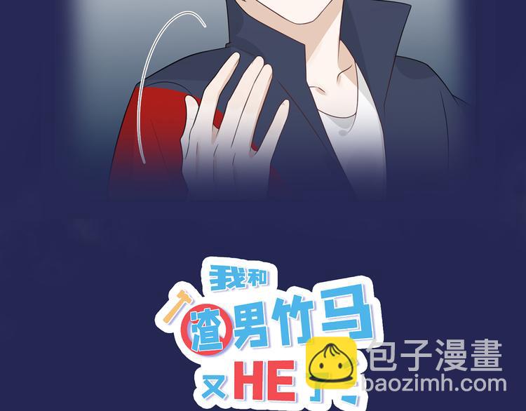 我和渣男竹馬又HE了 - 序章 你的信息素好甜(2/2) - 2