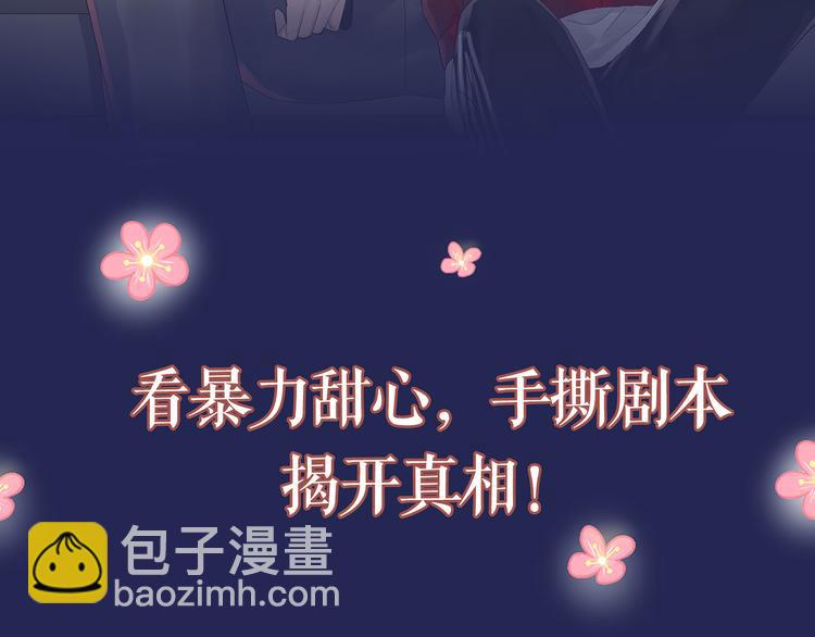 我和渣男竹馬又HE了 - 序章 你的信息素好甜(2/2) - 2