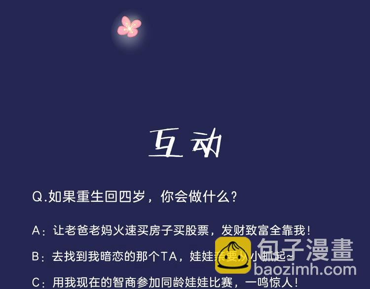 我和渣男竹馬又HE了 - 序章 你的信息素好甜(2/2) - 3
