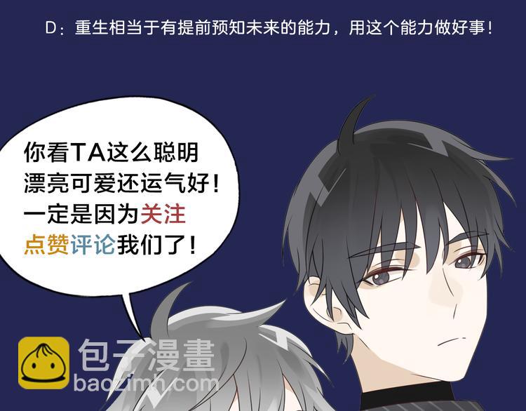 我和渣男竹馬又HE了 - 序章 你的信息素好甜(2/2) - 1
