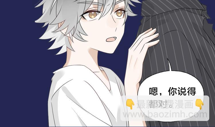 我和渣男竹馬又HE了 - 序章 你的信息素好甜(2/2) - 2