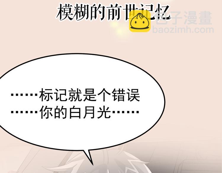 序章 你的信息素好甜(1/2)-第2话