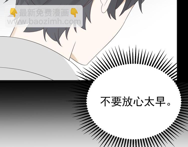 第11话 同居生活(1/3)-第12话