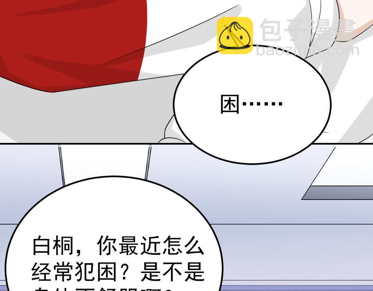 我和渣男竹馬又HE了 - 第13話 你倆怎麼抱在一起！(1/4) - 2