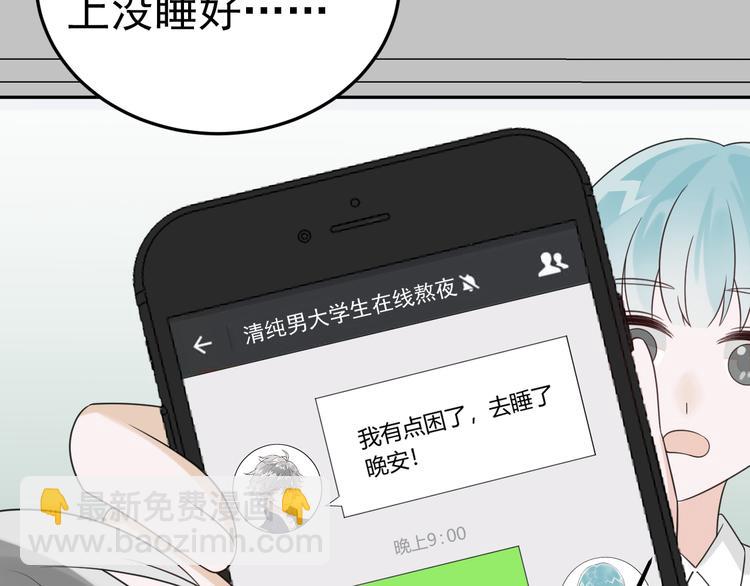 我和渣男竹馬又HE了 - 第13話 你倆怎麼抱在一起！(1/4) - 5