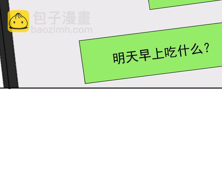 我和渣男竹馬又HE了 - 第13話 你倆怎麼抱在一起！(1/4) - 2
