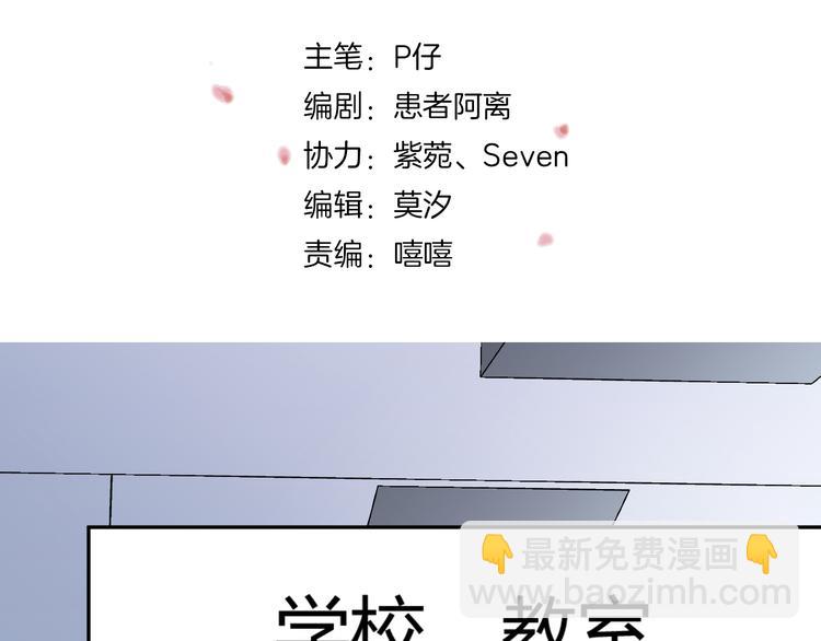 我和渣男竹馬又HE了 - 第13話 你倆怎麼抱在一起！(1/4) - 4