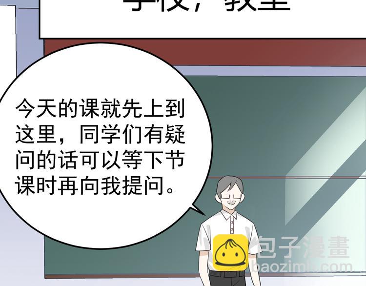 我和渣男竹馬又HE了 - 第13話 你倆怎麼抱在一起！(1/4) - 5