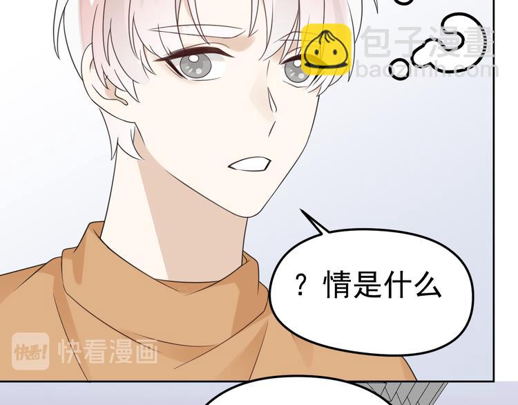 第15话 他的目光里只有你(1/3)-第16话