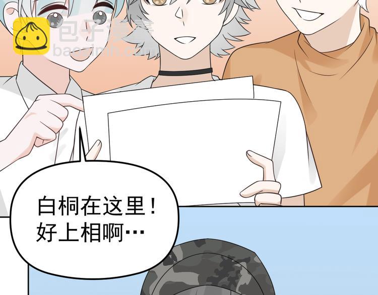 第15话 他的目光里只有你(1/3)-第16话