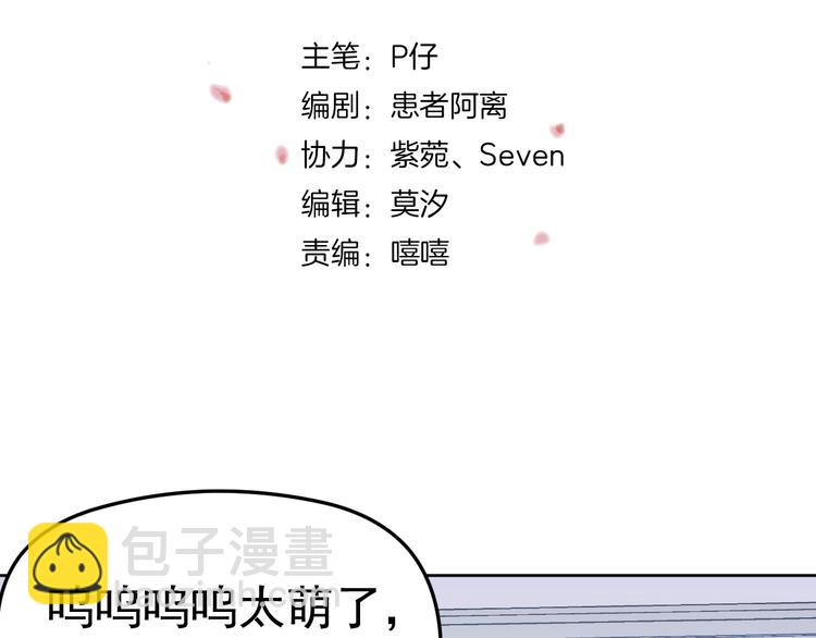 第15话 他的目光里只有你(1/3)-第16话