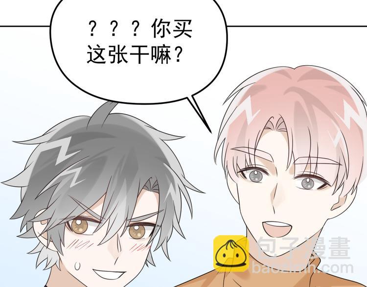 第15话 他的目光里只有你(1/3)-第16话