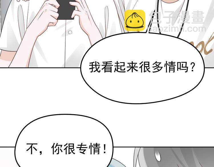 第15话 他的目光里只有你(1/3)-第16话