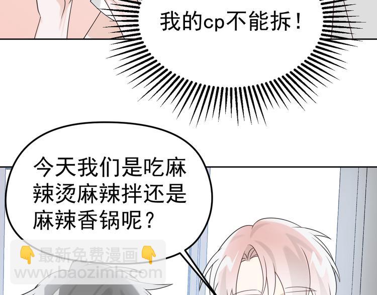 第15话 他的目光里只有你(1/3)-第16话