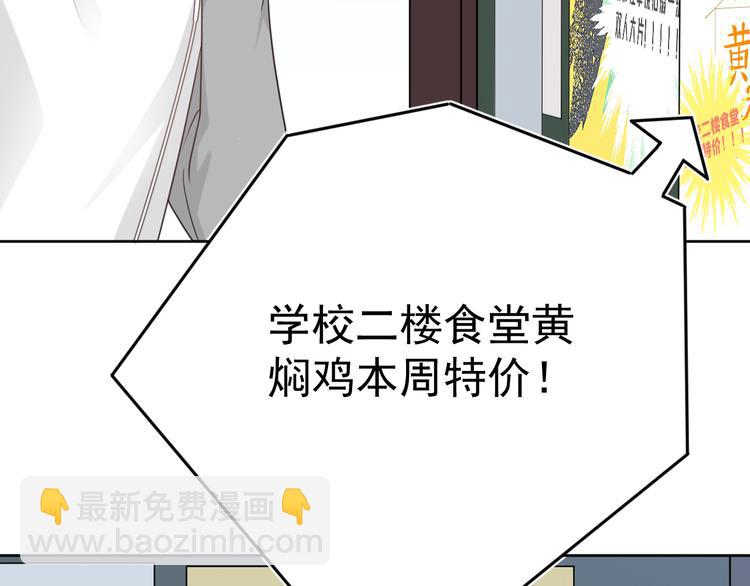 第17话 校花校草大赛！(1/3)-第18话